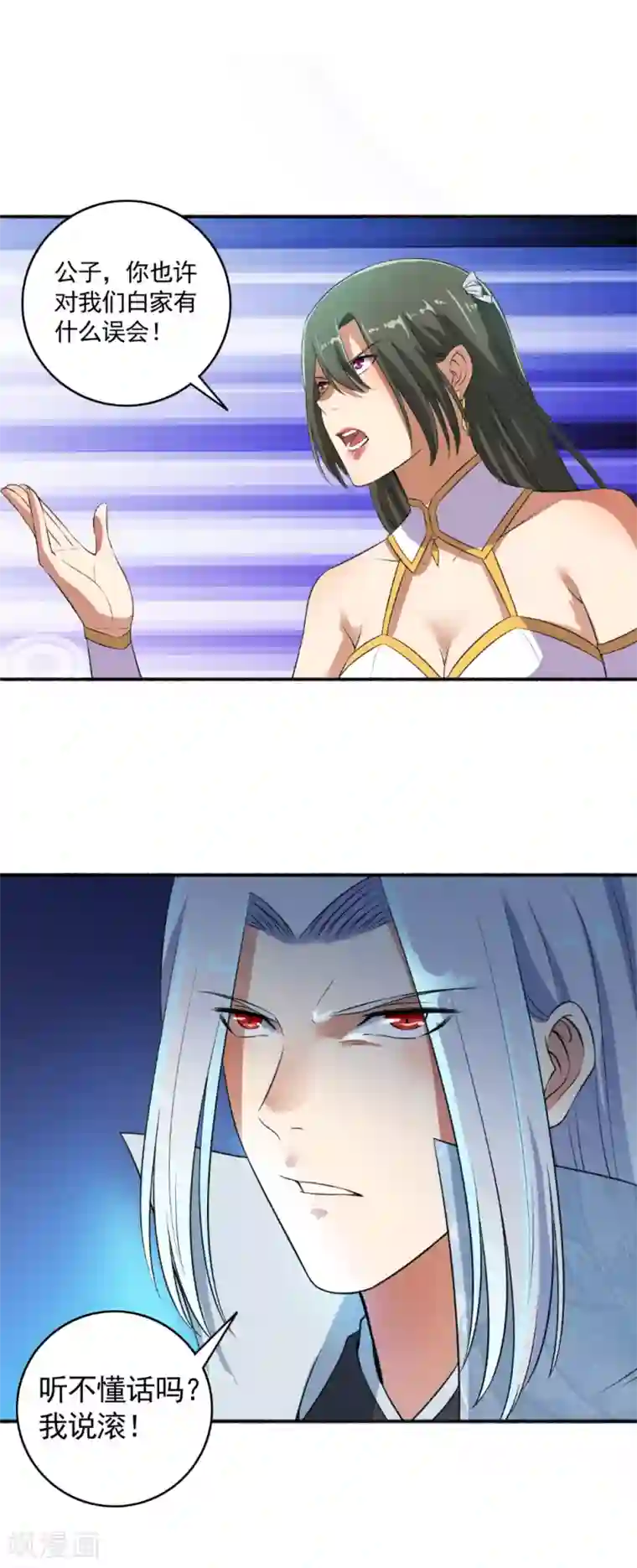 嚣张狂妃第59话 解气了吗？