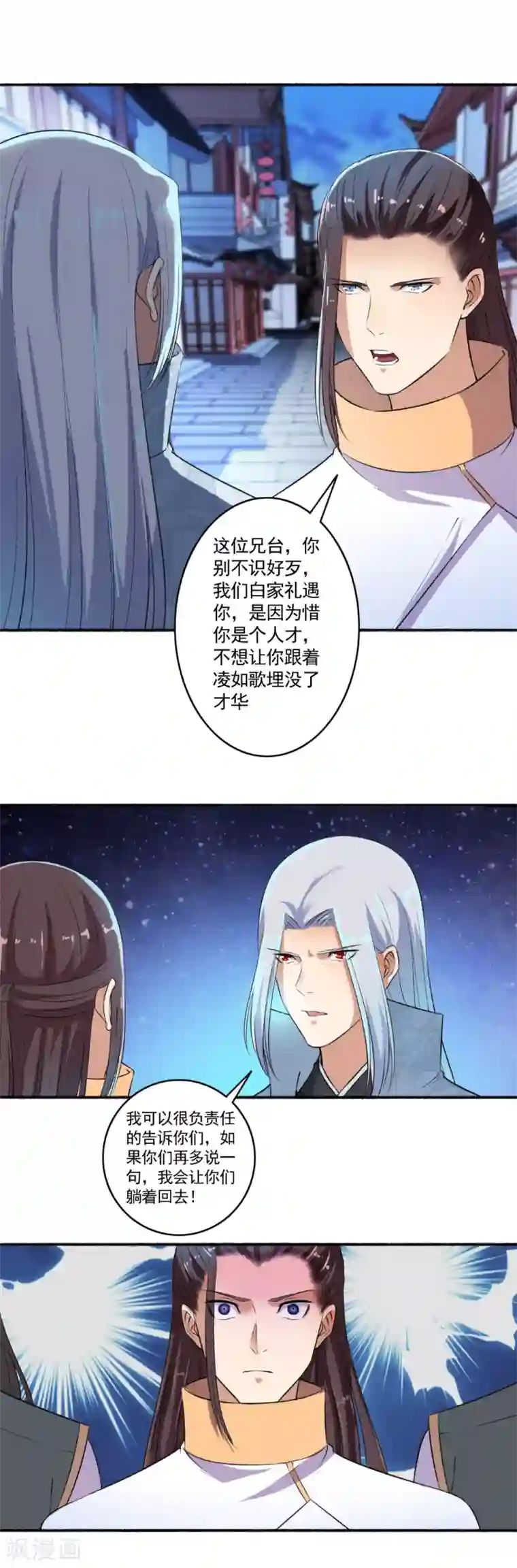 嚣张狂妃第59话 解气了吗？