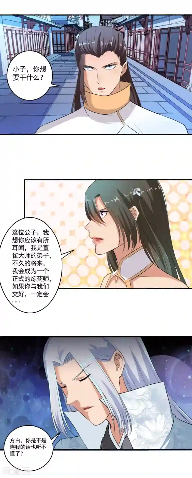 嚣张狂妃第59话 解气了吗？
