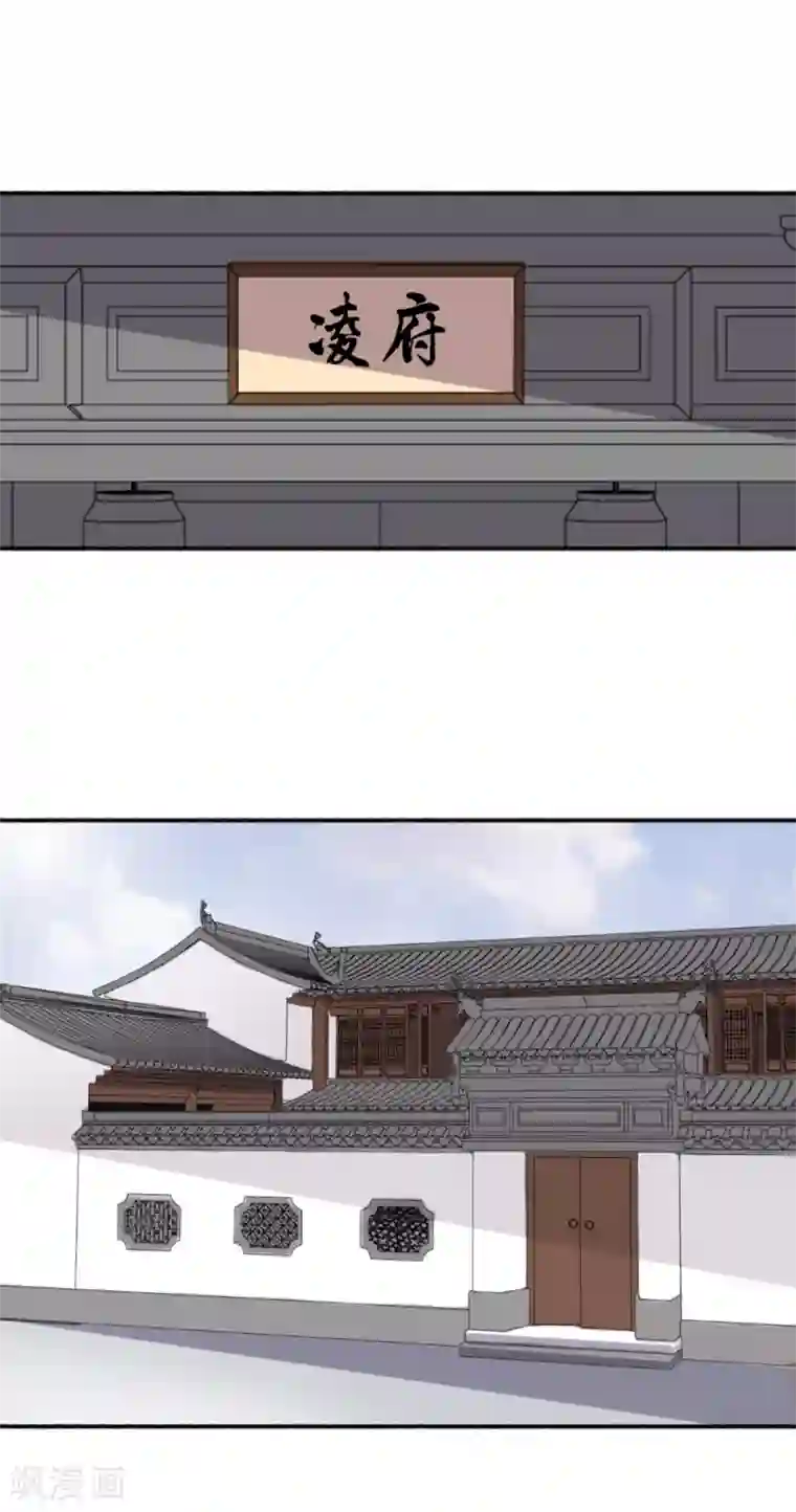 嚣张狂妃第60话 脸皮够厚