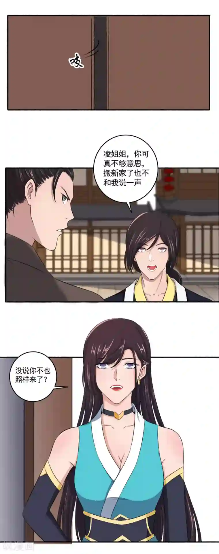 嚣张狂妃第60话 脸皮够厚