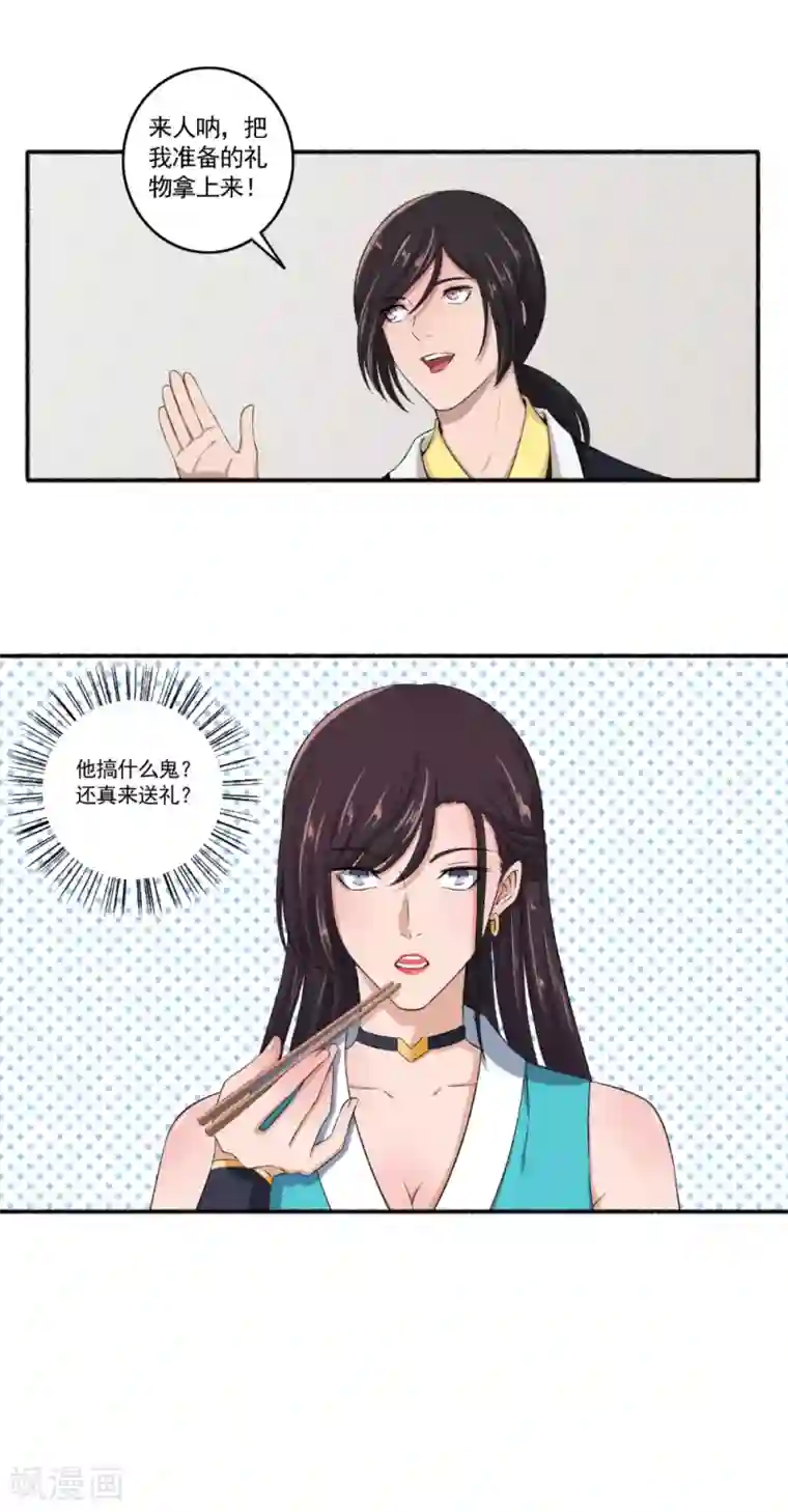 嚣张狂妃第60话 脸皮够厚