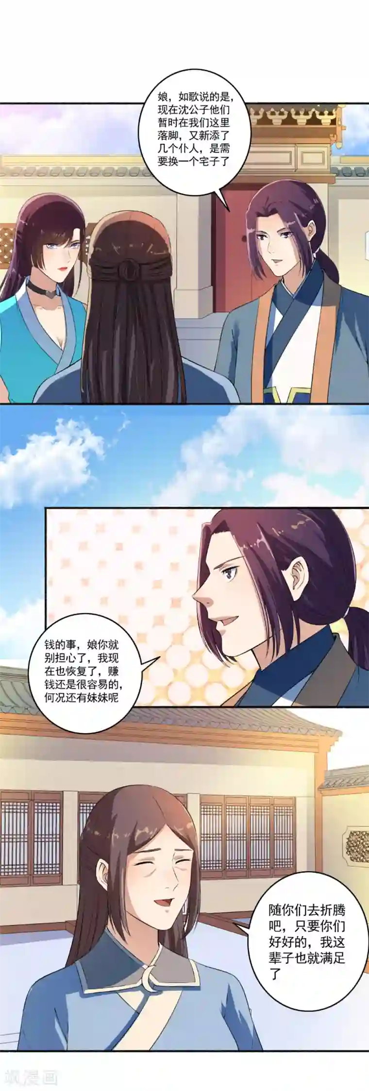 嚣张狂妃第60话 脸皮够厚