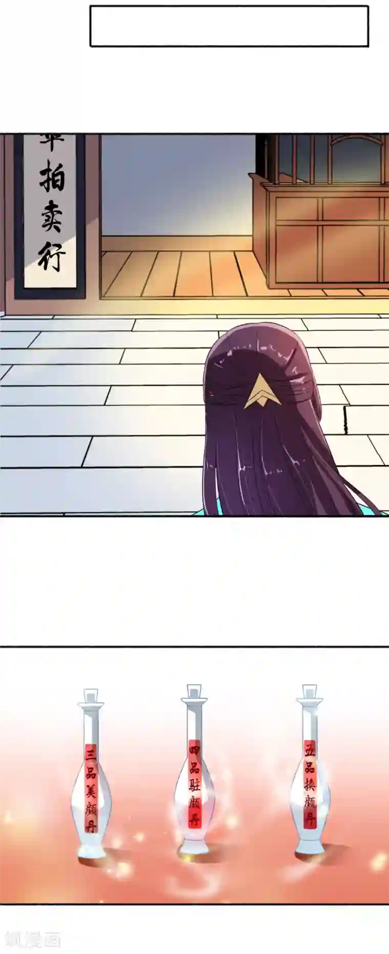 嚣张狂妃第60话 脸皮够厚