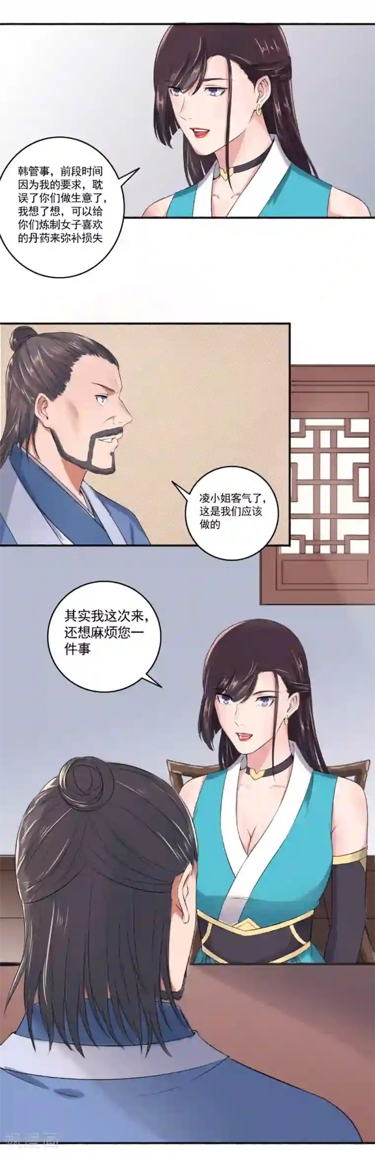 嚣张狂妃第60话 脸皮够厚