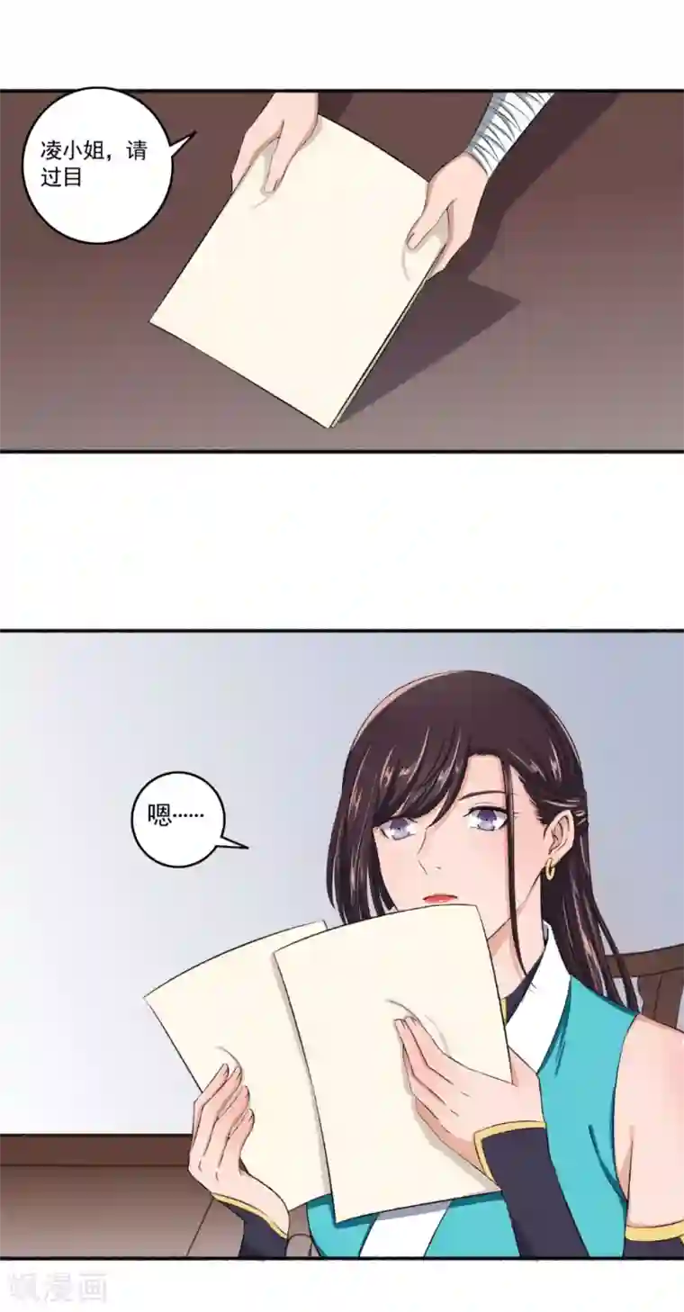 嚣张狂妃第60话 脸皮够厚