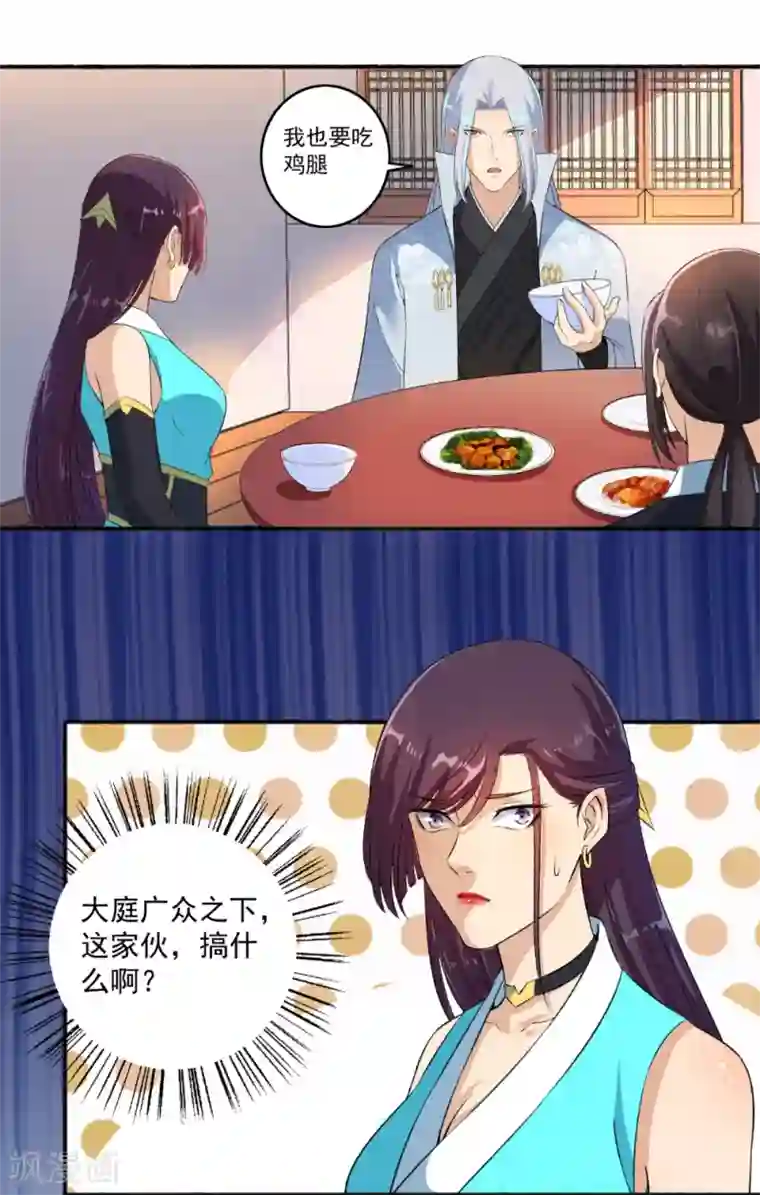 嚣张狂妃第61话 争风吃醋