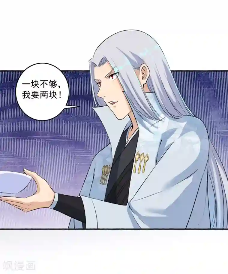 嚣张狂妃第61话 争风吃醋