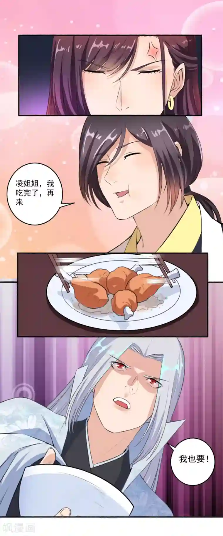 嚣张狂妃第61话 争风吃醋