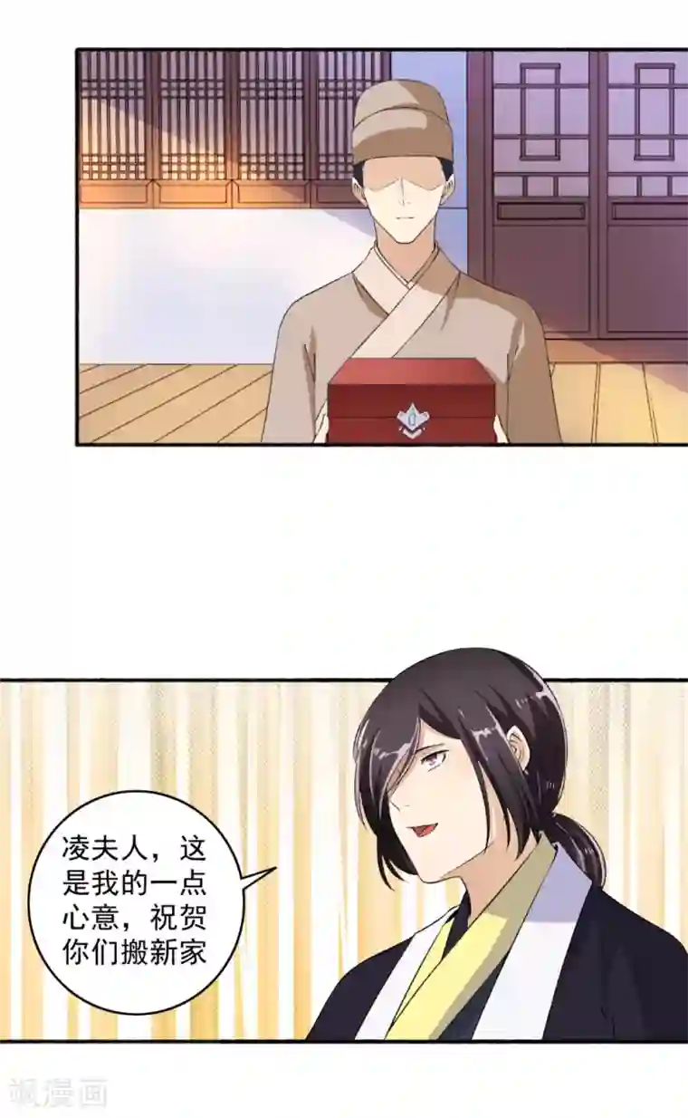 嚣张狂妃第61话 争风吃醋