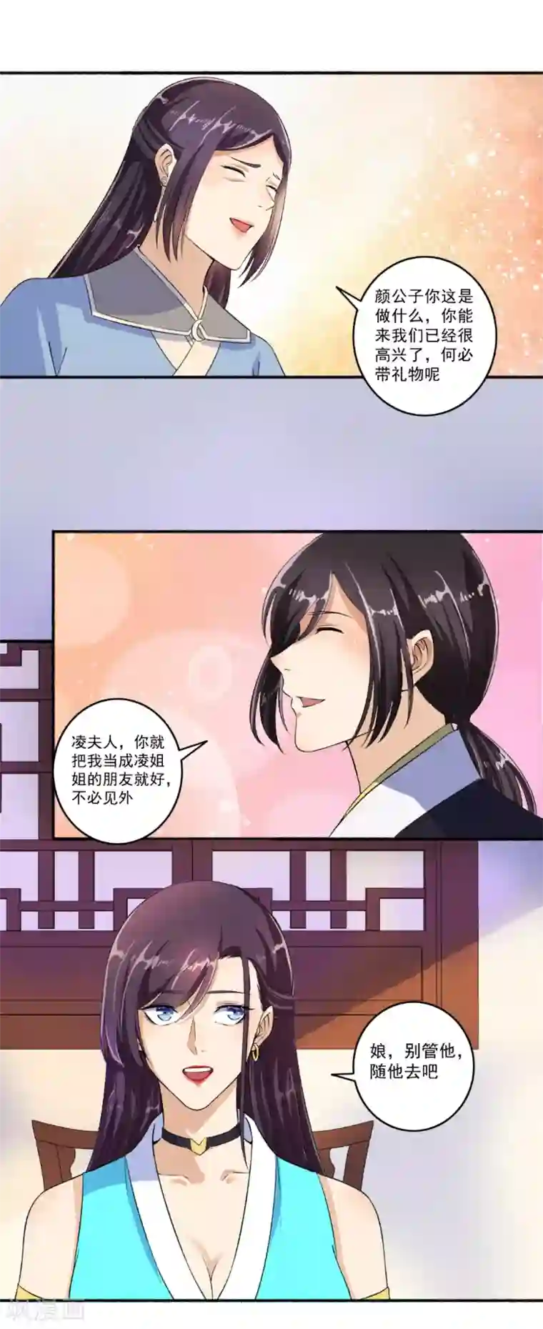 嚣张狂妃第61话 争风吃醋