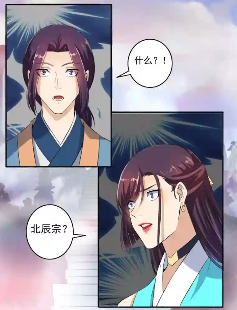 嚣张狂妃第61话 争风吃醋