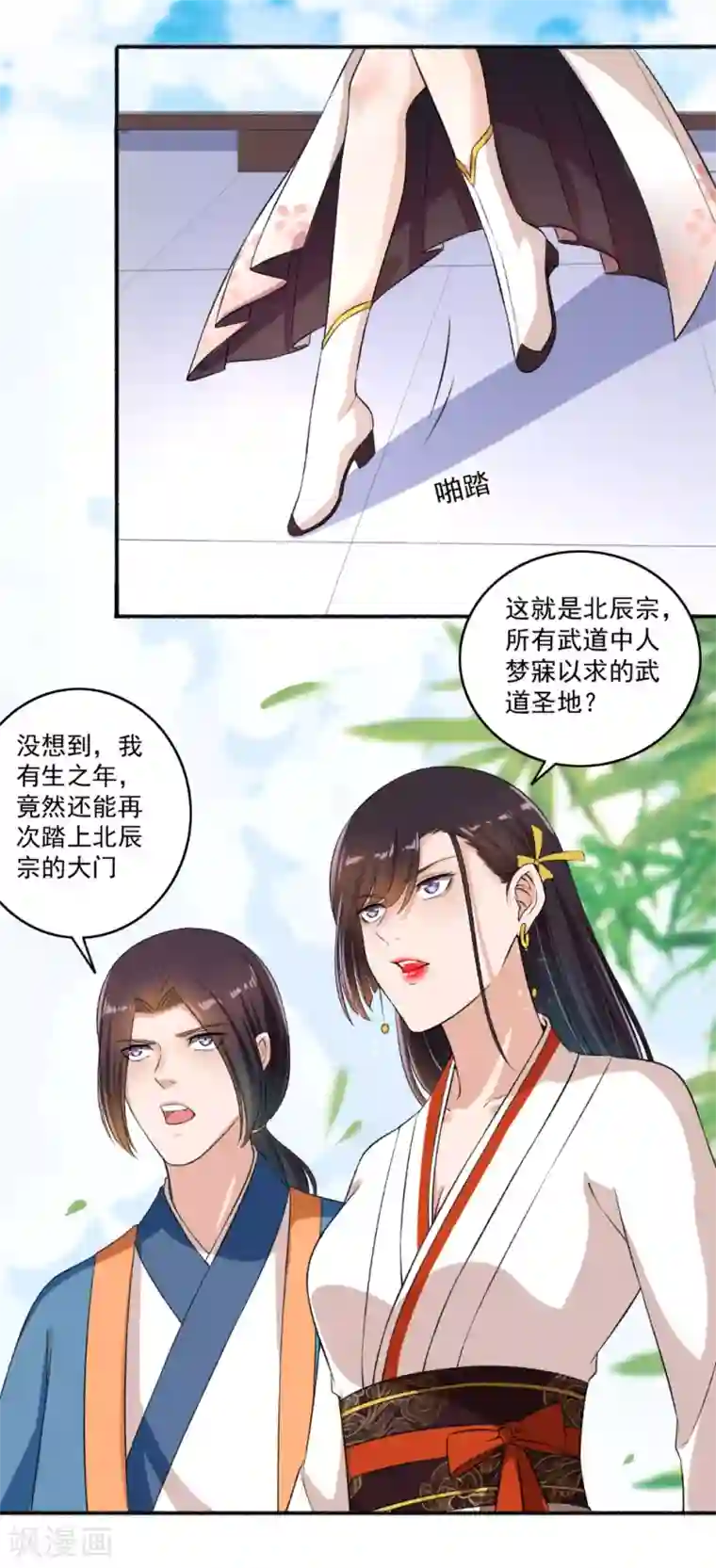 嚣张狂妃第62话 怎么全都送美颜产品？