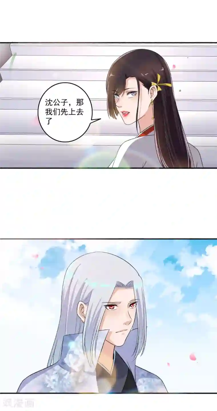 嚣张狂妃第62话 怎么全都送美颜产品？