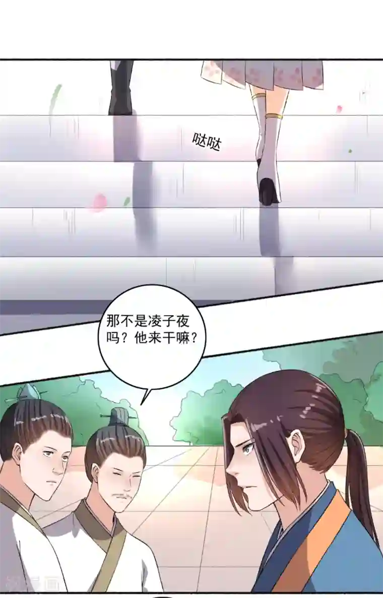嚣张狂妃第62话 怎么全都送美颜产品？