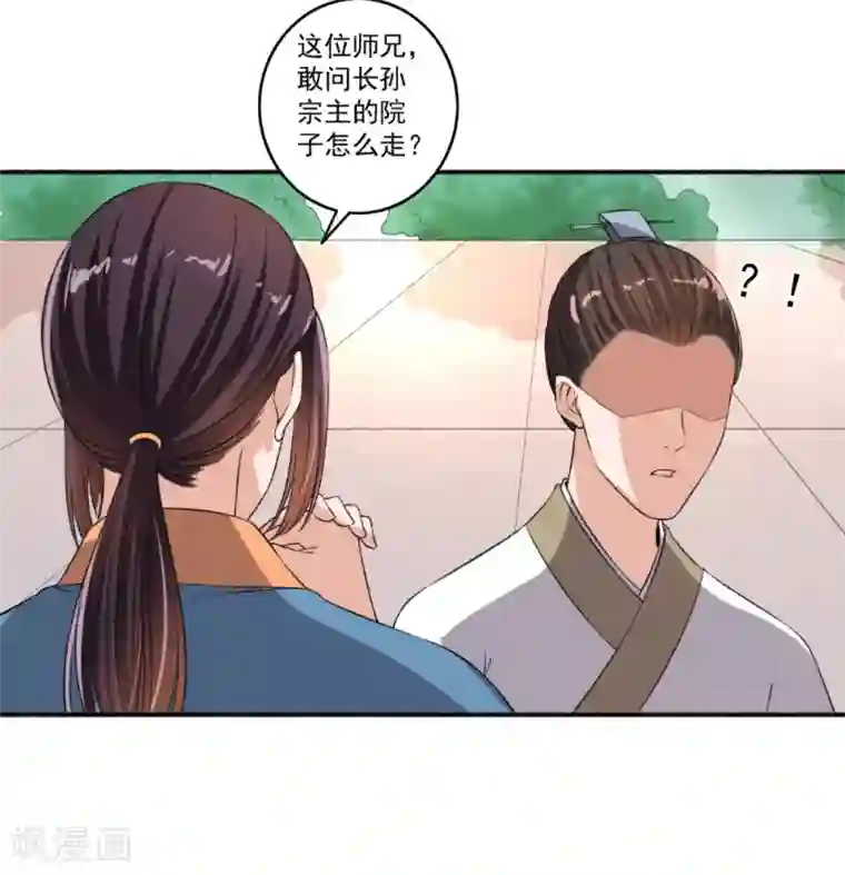 嚣张狂妃第62话 怎么全都送美颜产品？