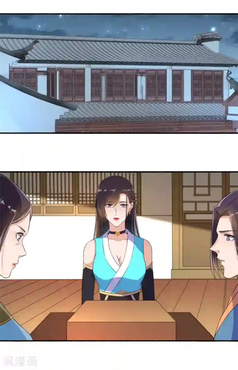 嚣张狂妃第62话 怎么全都送美颜产品？