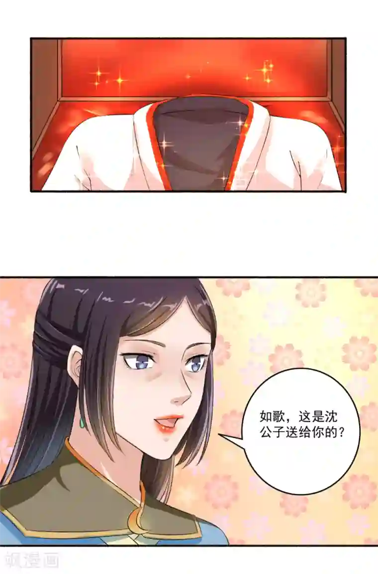 嚣张狂妃第62话 怎么全都送美颜产品？