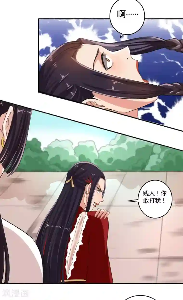 嚣张狂妃第63话 不知天高地厚