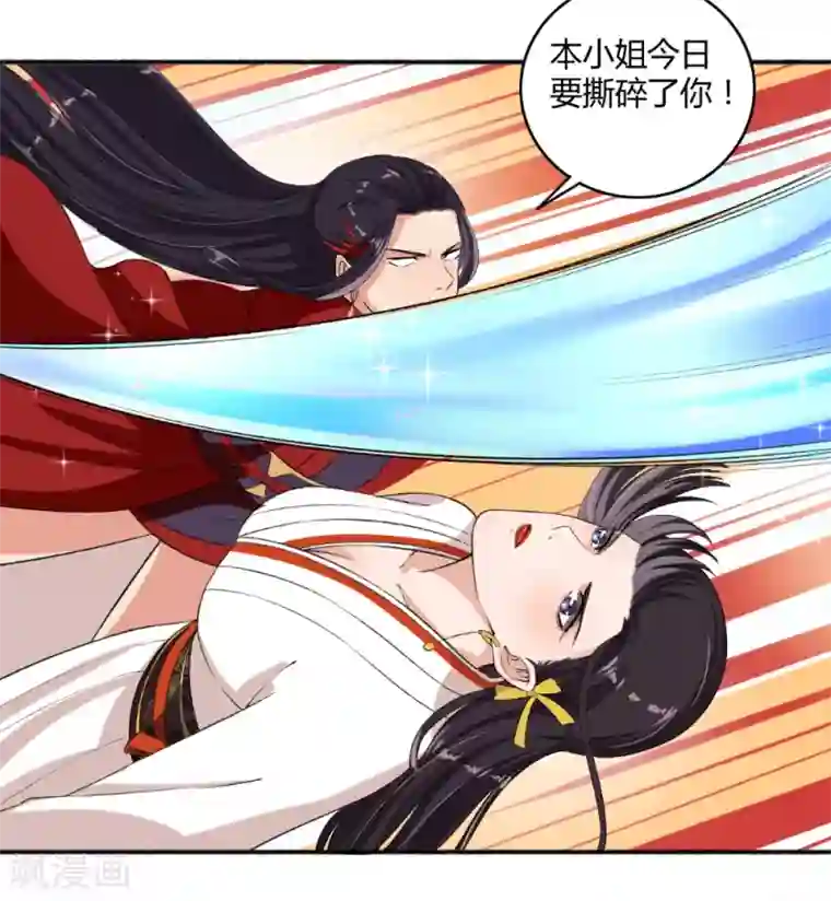 嚣张狂妃第63话 不知天高地厚