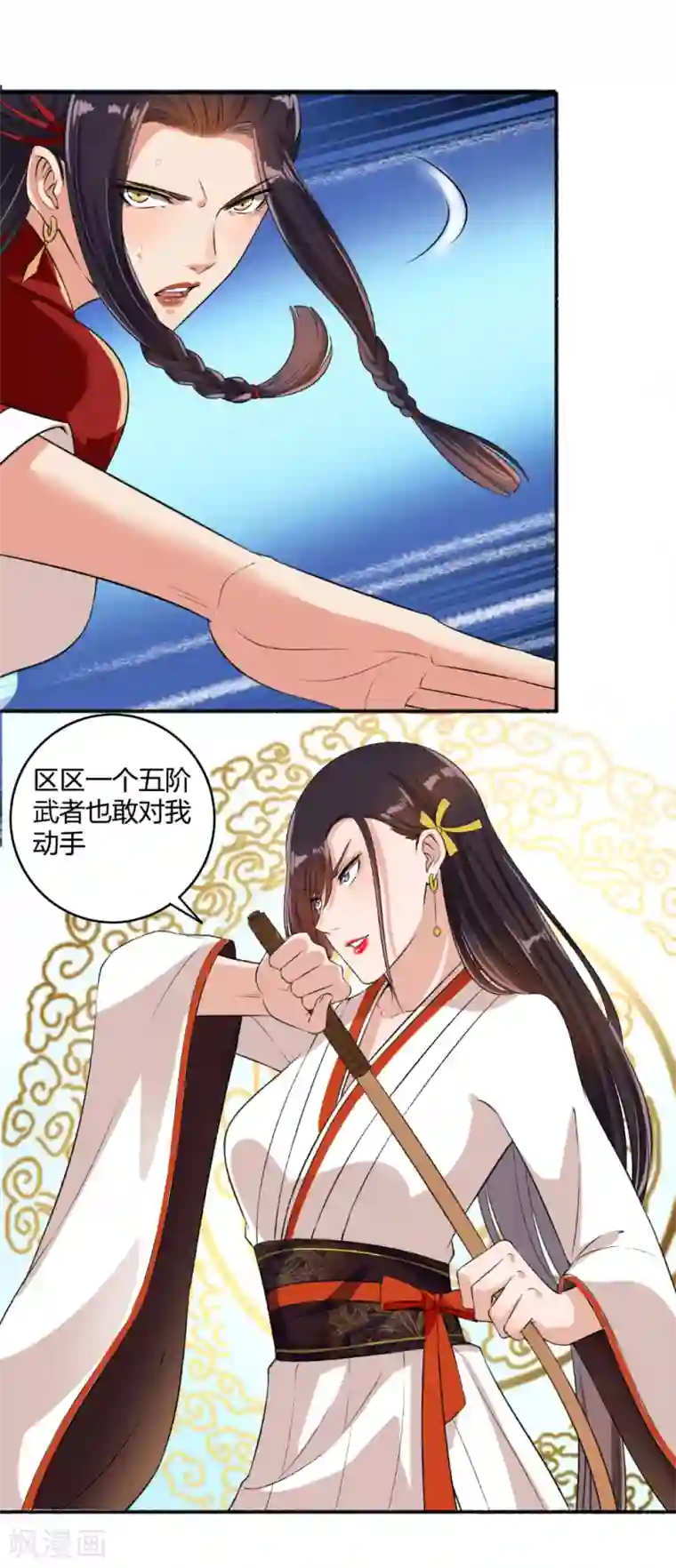 嚣张狂妃第63话 不知天高地厚