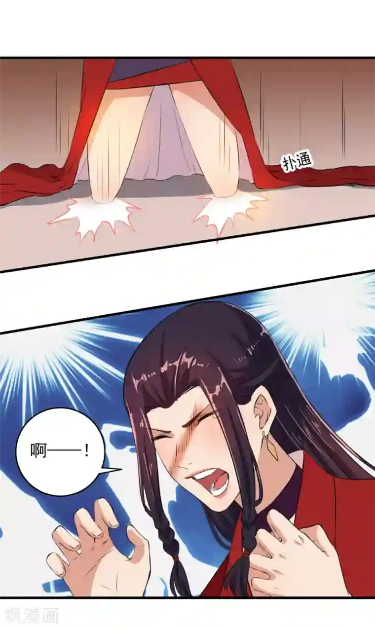 嚣张狂妃第63话 不知天高地厚