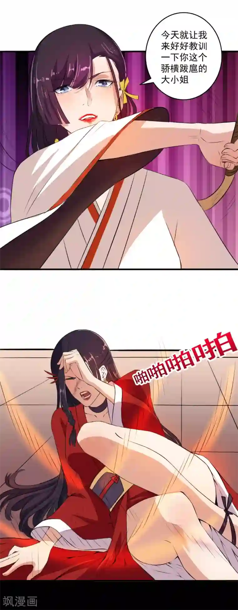 嚣张狂妃第63话 不知天高地厚