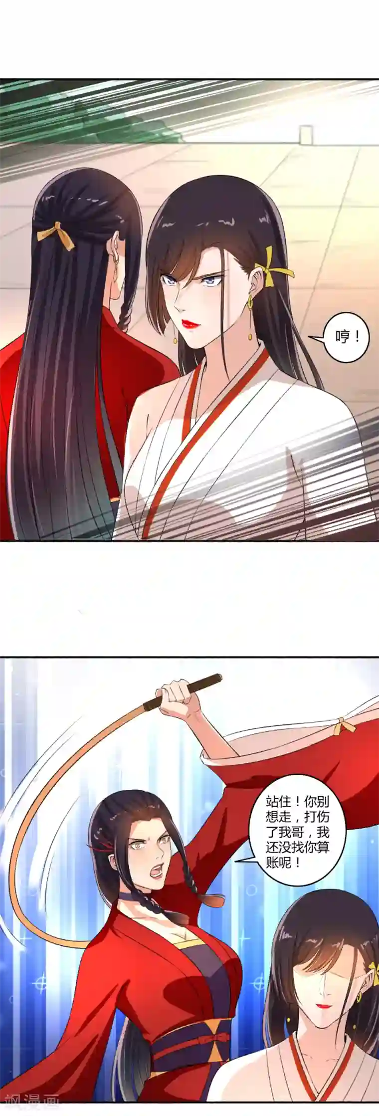 嚣张狂妃第63话 不知天高地厚