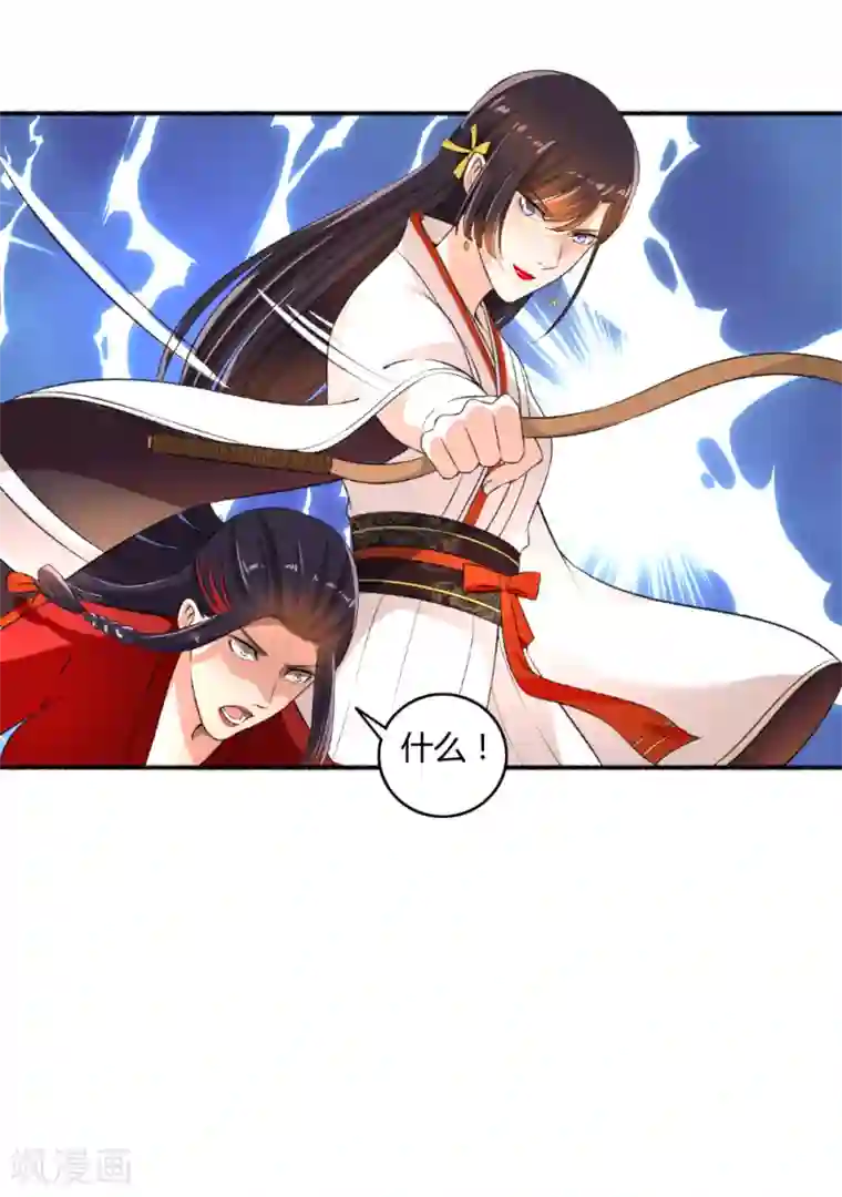 嚣张狂妃第63话 不知天高地厚