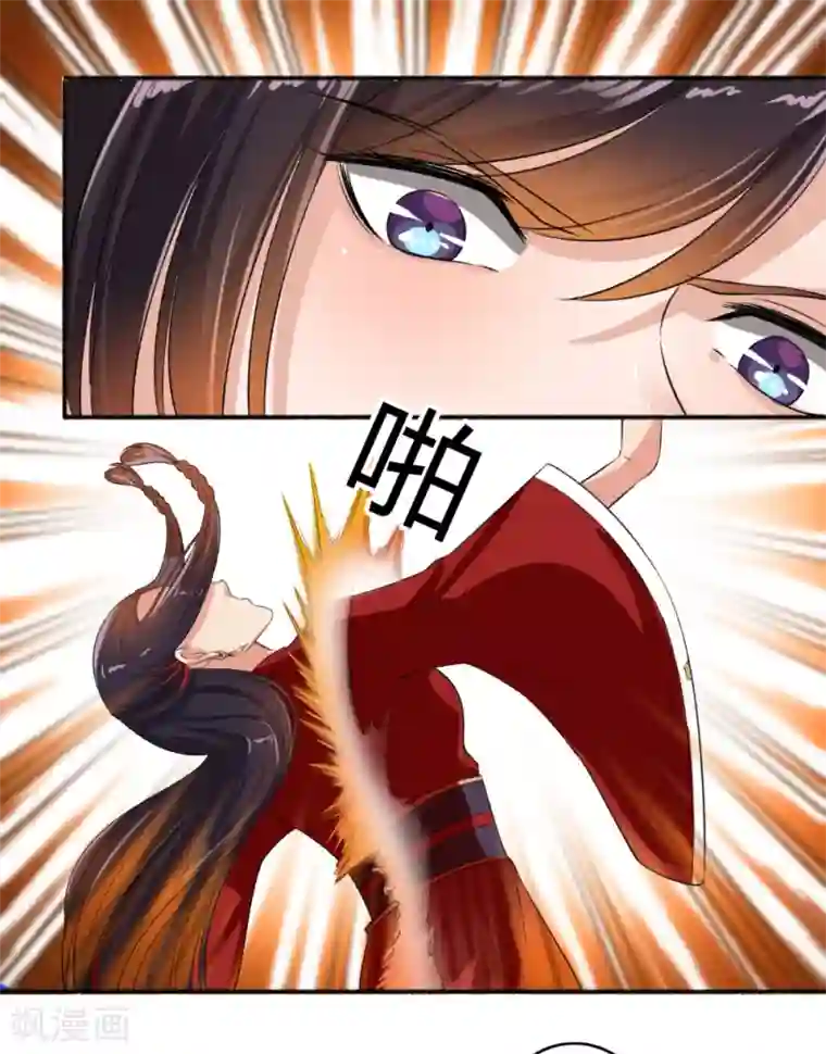 嚣张狂妃第63话 不知天高地厚