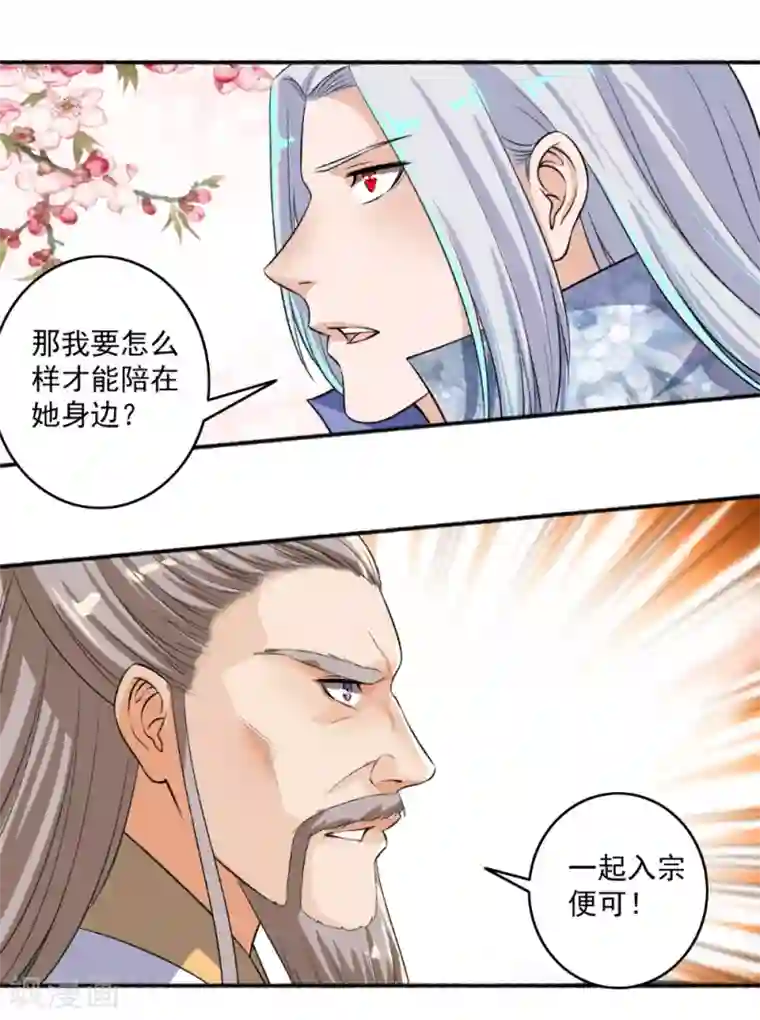 嚣张狂妃第64话 万物皆空