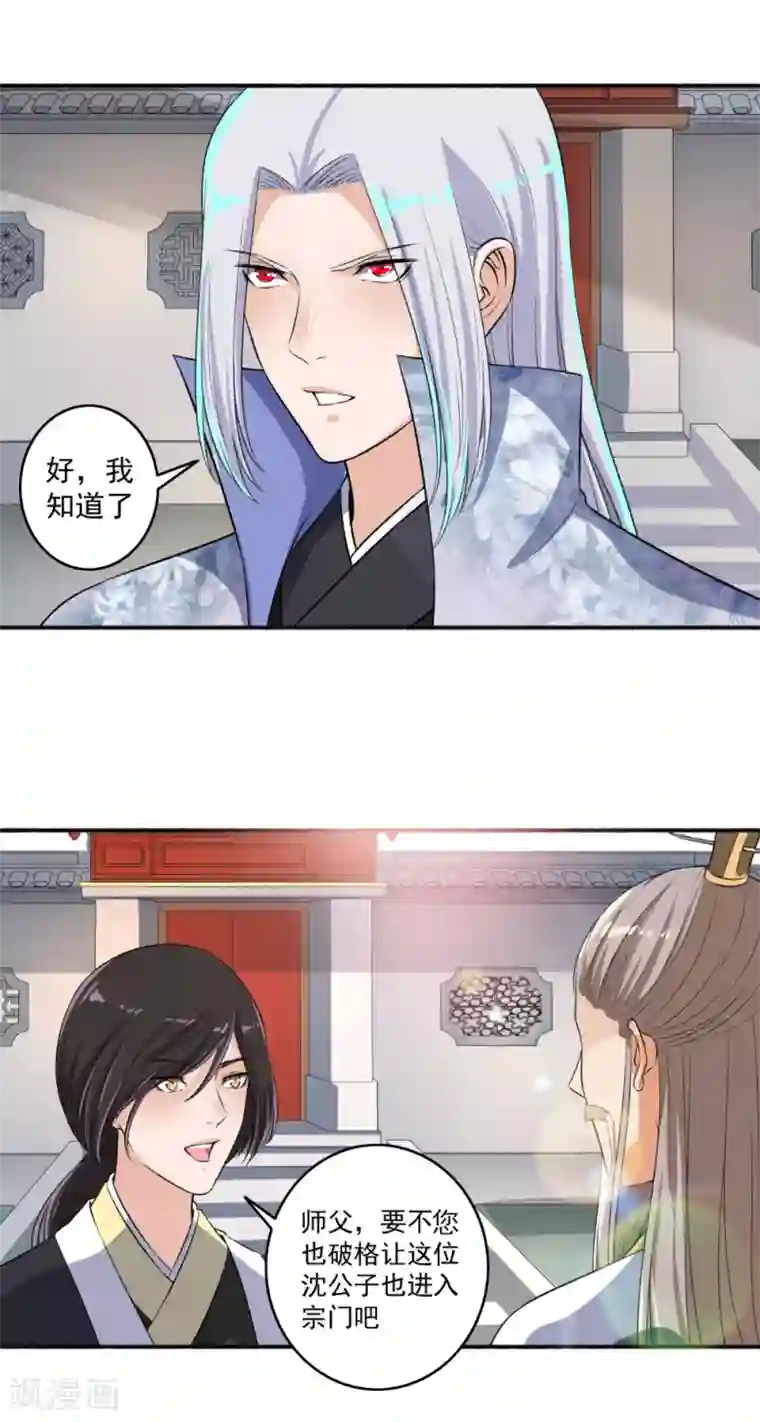 嚣张狂妃第64话 万物皆空