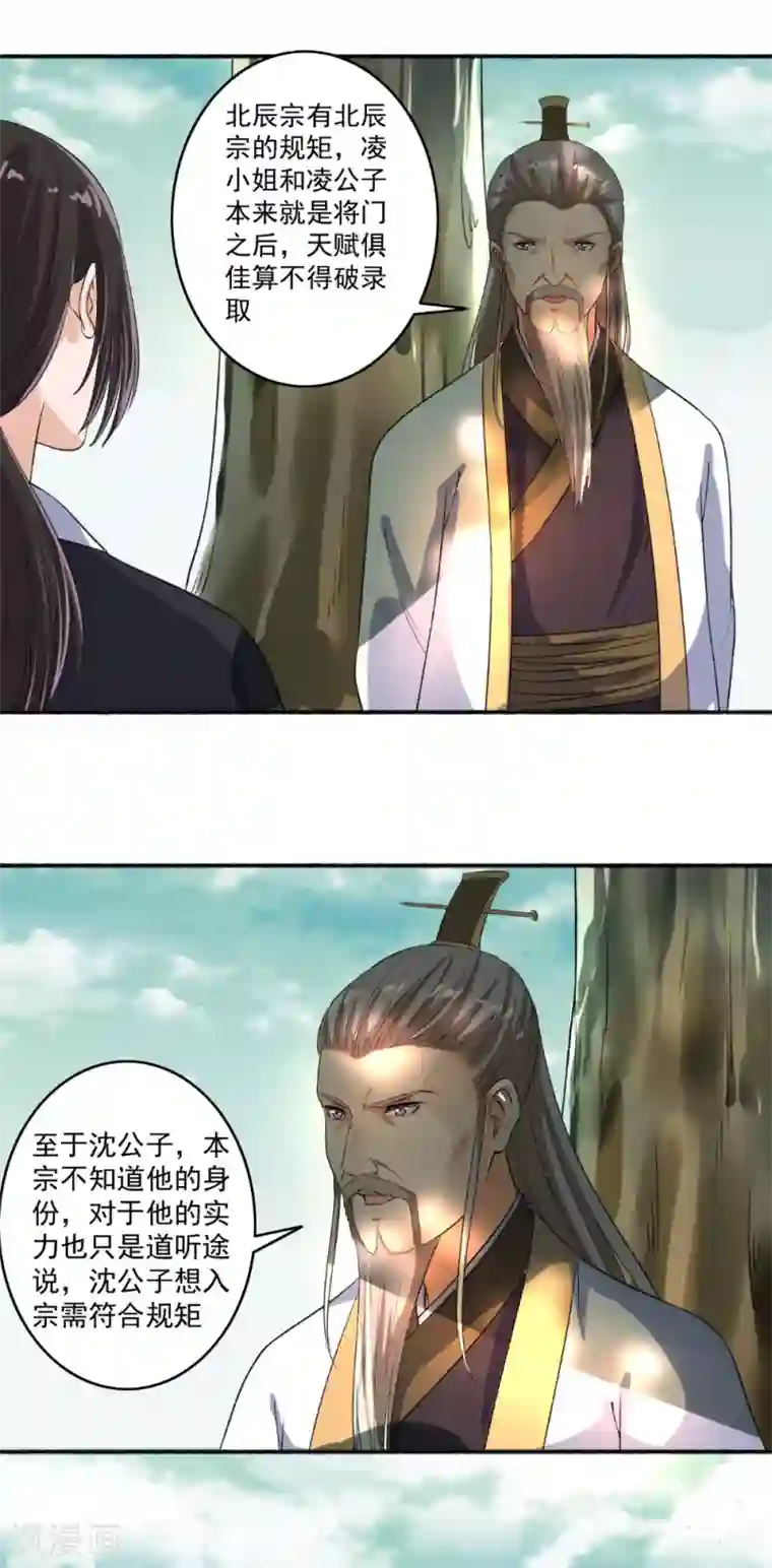 嚣张狂妃第64话 万物皆空