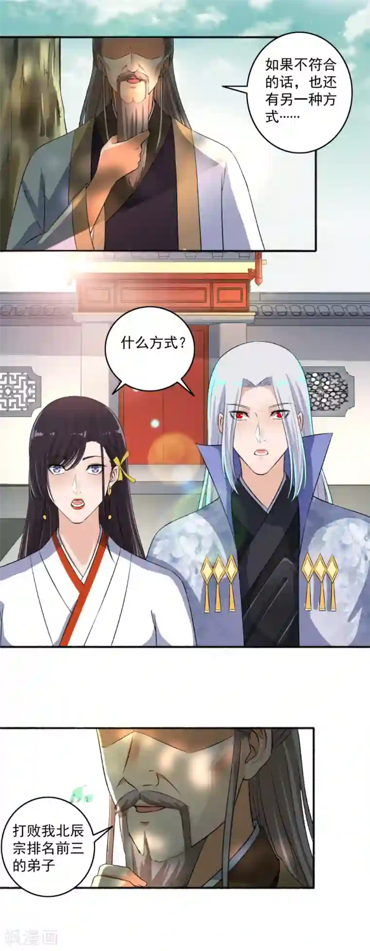 嚣张狂妃第64话 万物皆空