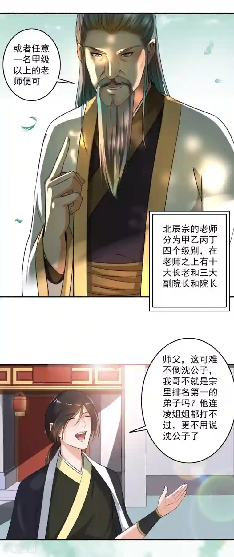 嚣张狂妃第64话 万物皆空