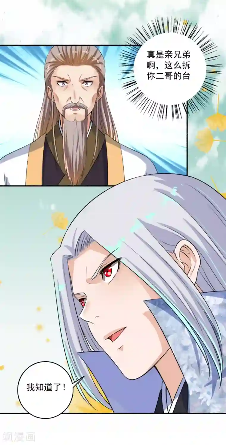 嚣张狂妃第64话 万物皆空