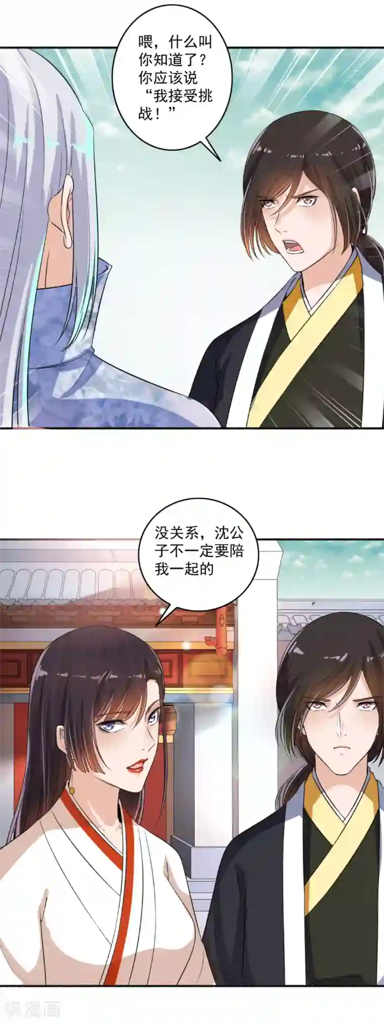 嚣张狂妃第64话 万物皆空