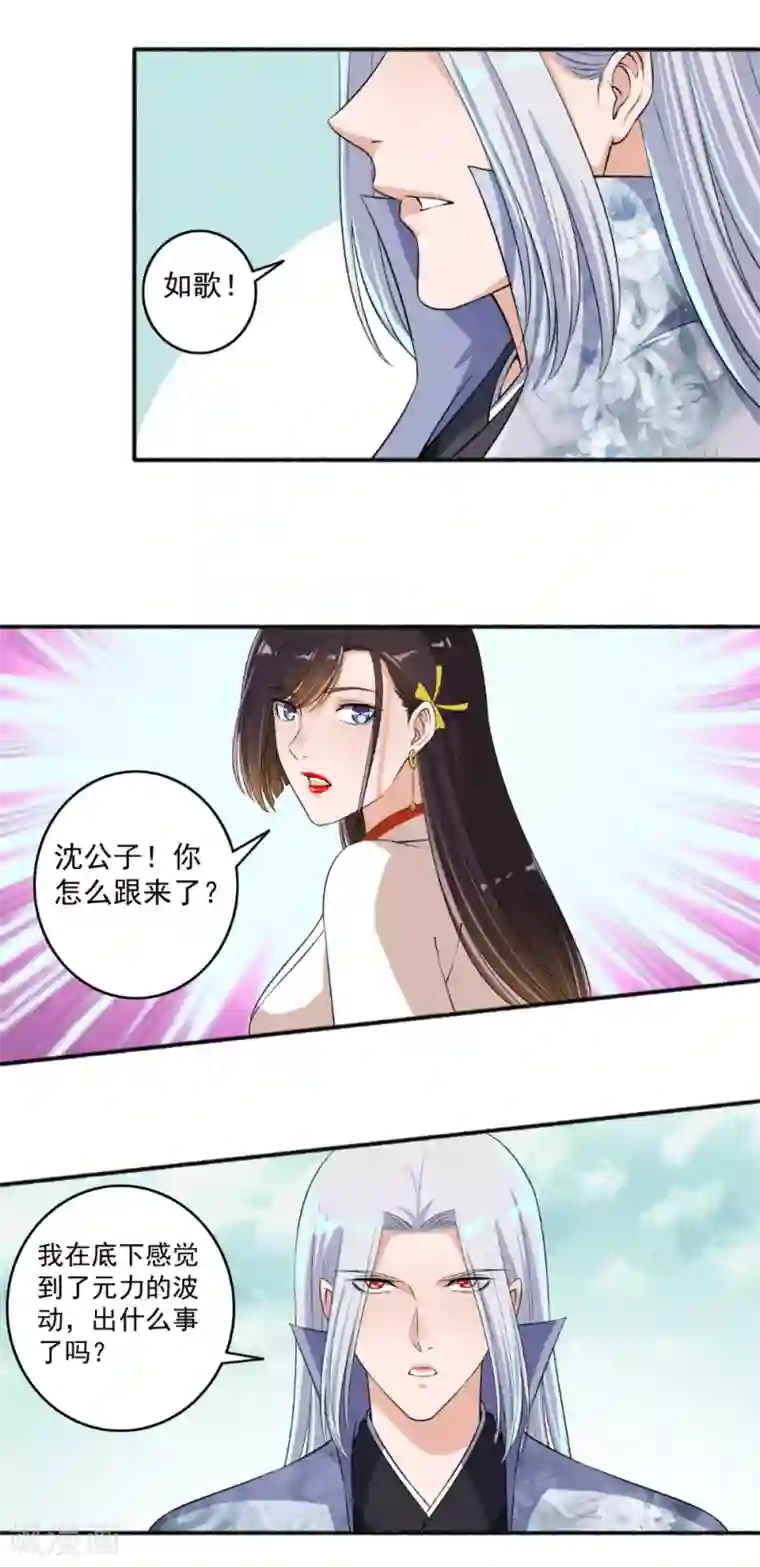 嚣张狂妃第64话 万物皆空