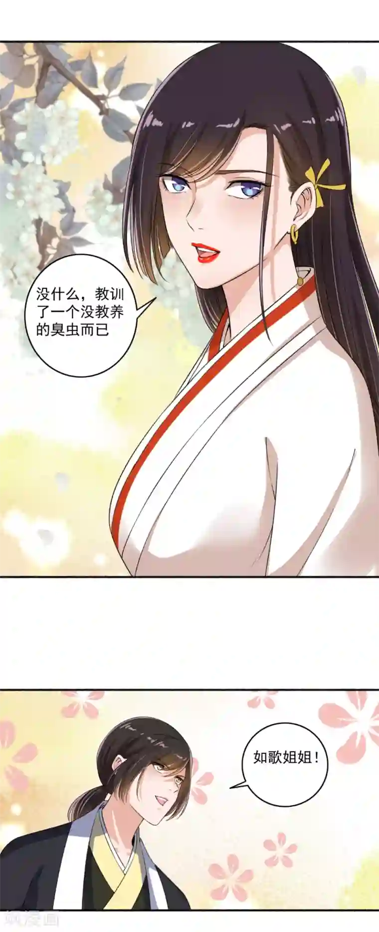 嚣张狂妃第64话 万物皆空