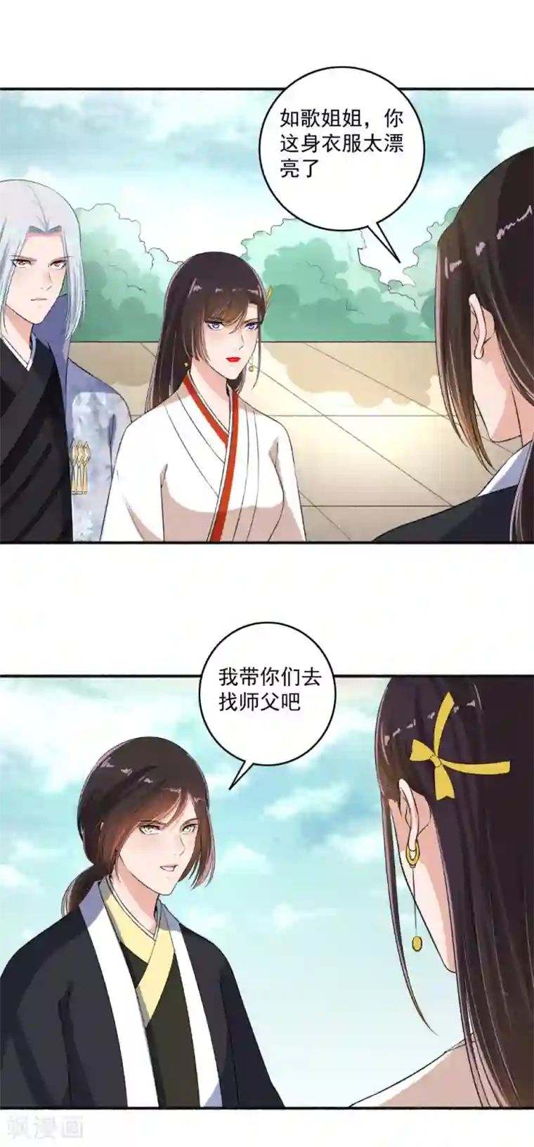 嚣张狂妃第64话 万物皆空