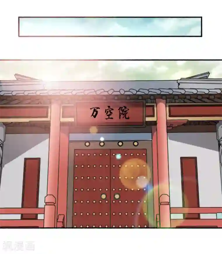 嚣张狂妃第64话 万物皆空