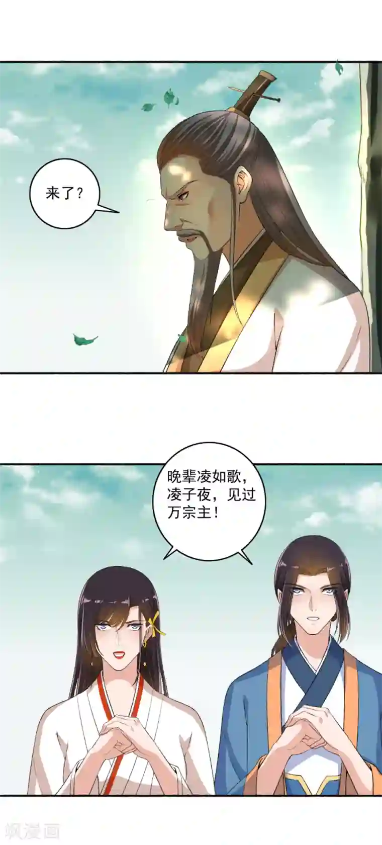 嚣张狂妃第64话 万物皆空