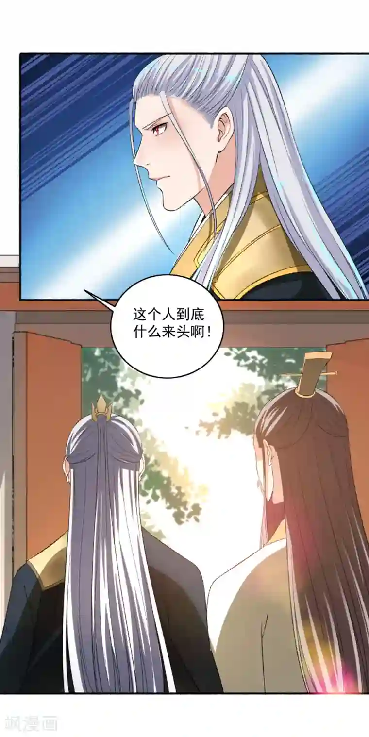 嚣张狂妃第65话 男神好帅