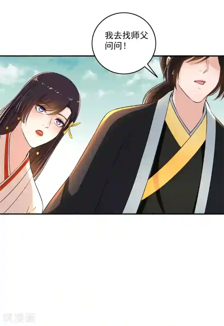 嚣张狂妃第65话 男神好帅