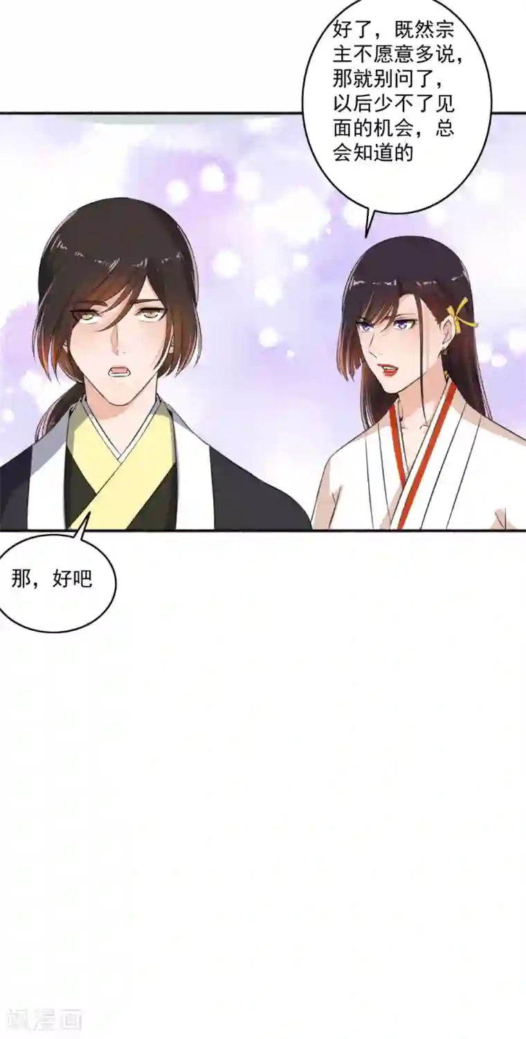 嚣张狂妃第65话 男神好帅