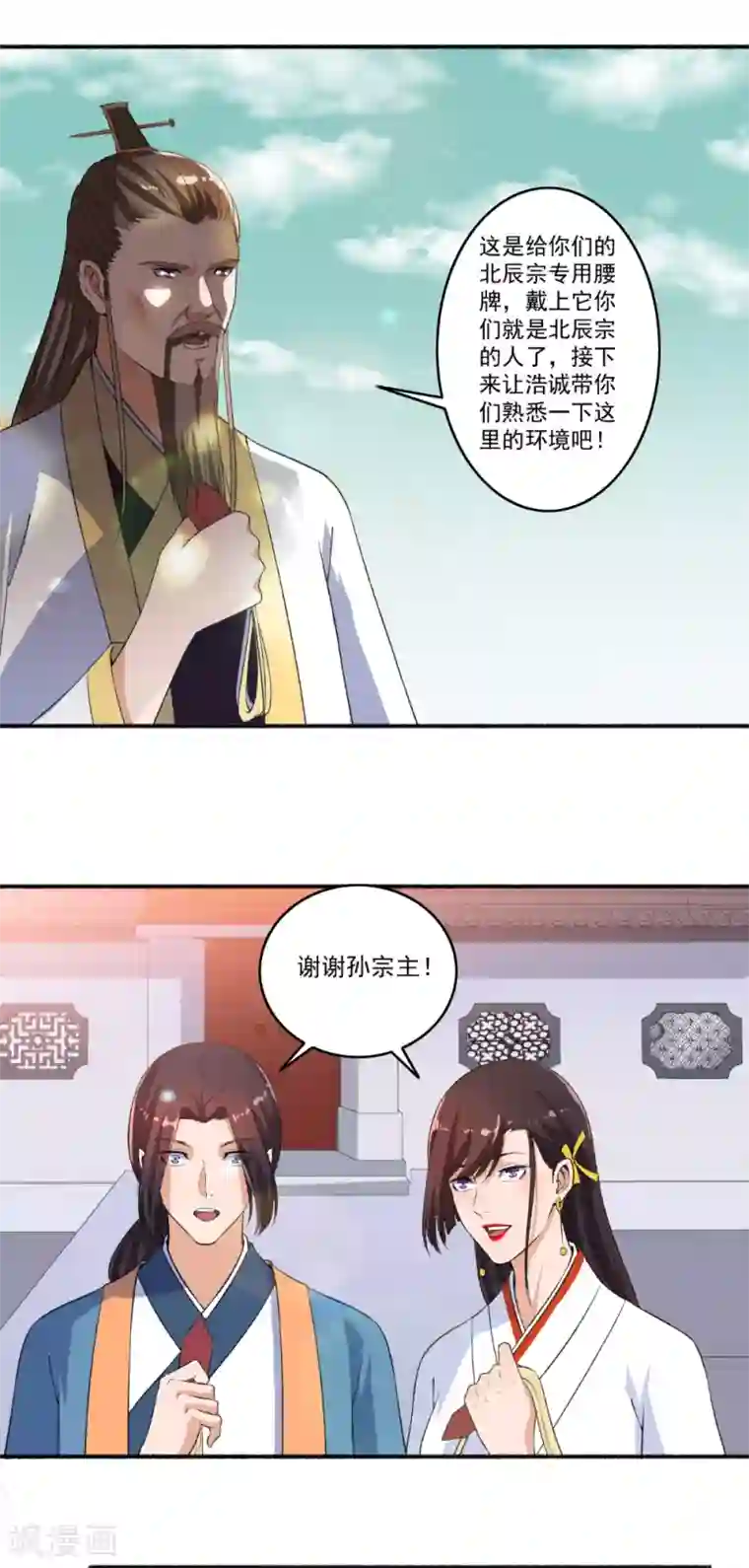 嚣张狂妃第65话 男神好帅