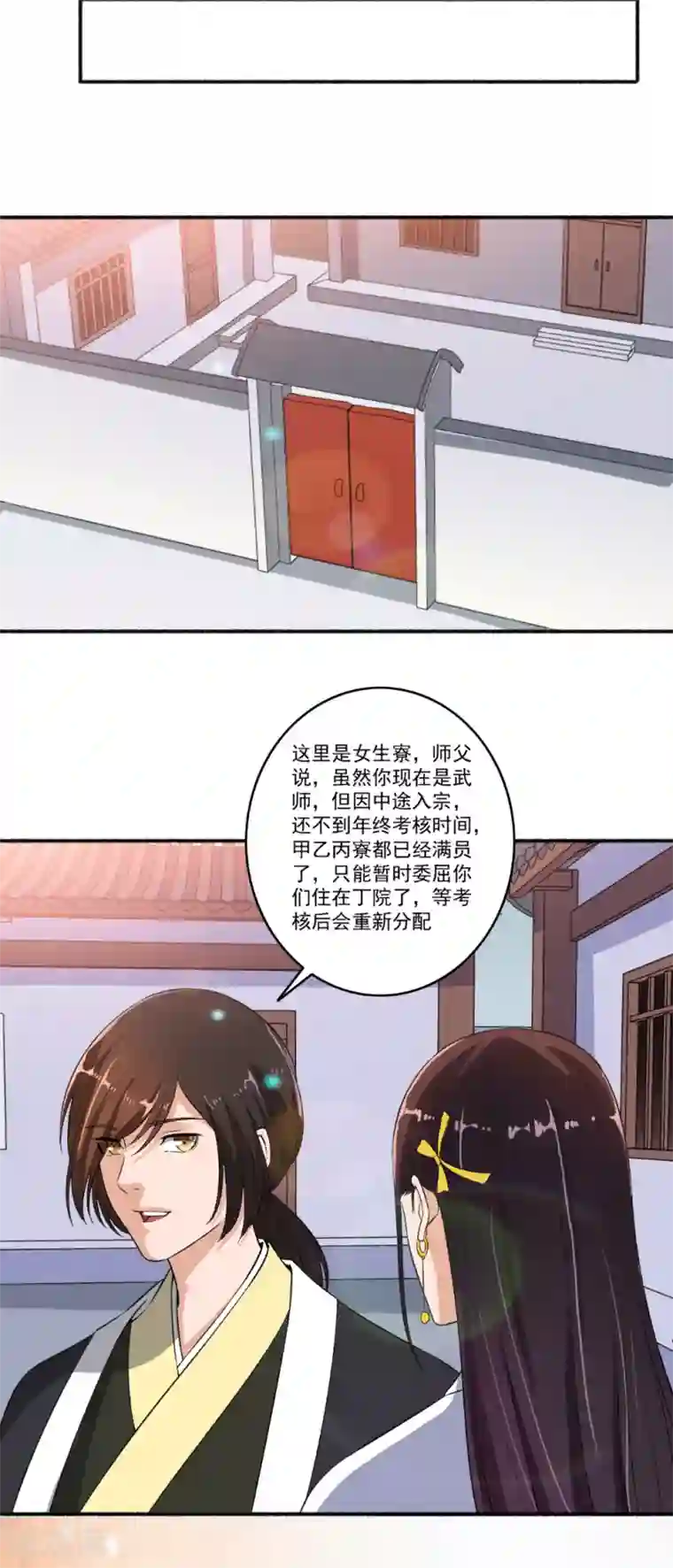 嚣张狂妃第65话 男神好帅