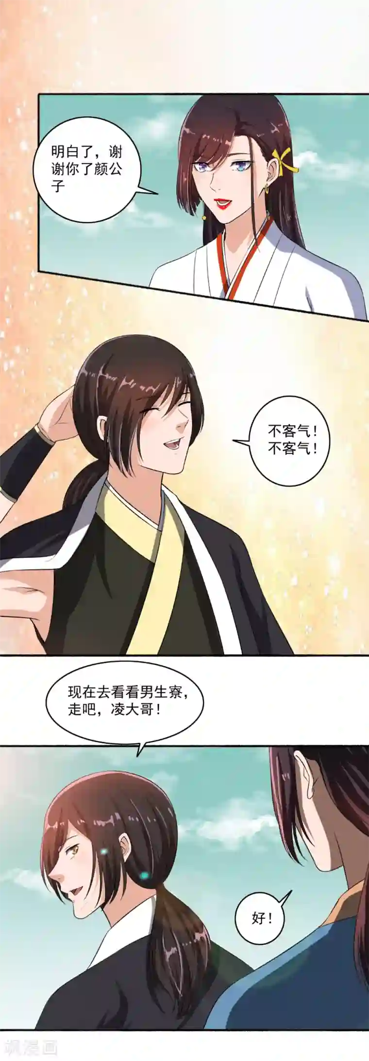 嚣张狂妃第65话 男神好帅