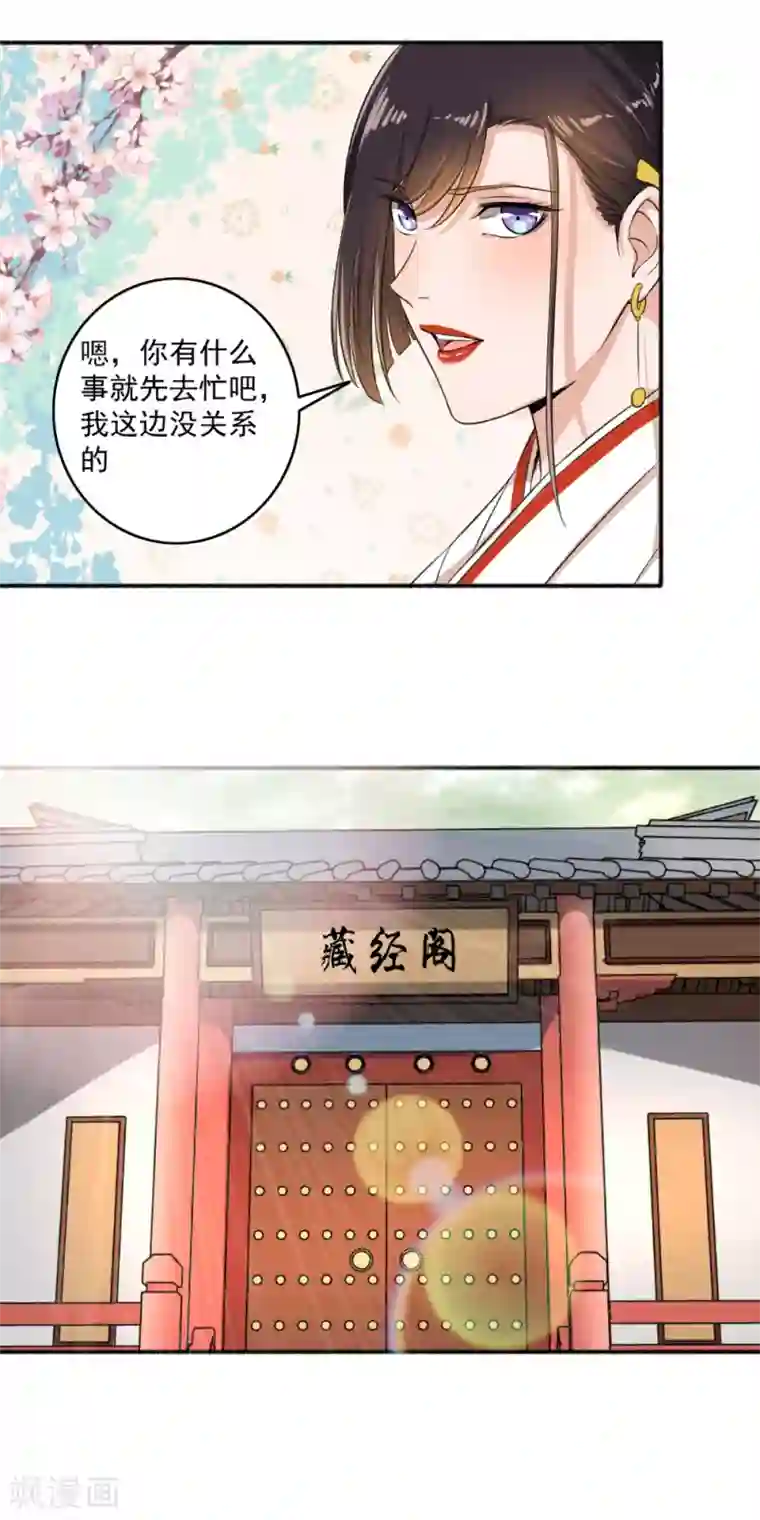 嚣张狂妃第65话 男神好帅