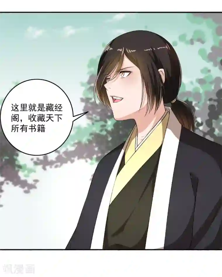 嚣张狂妃第65话 男神好帅